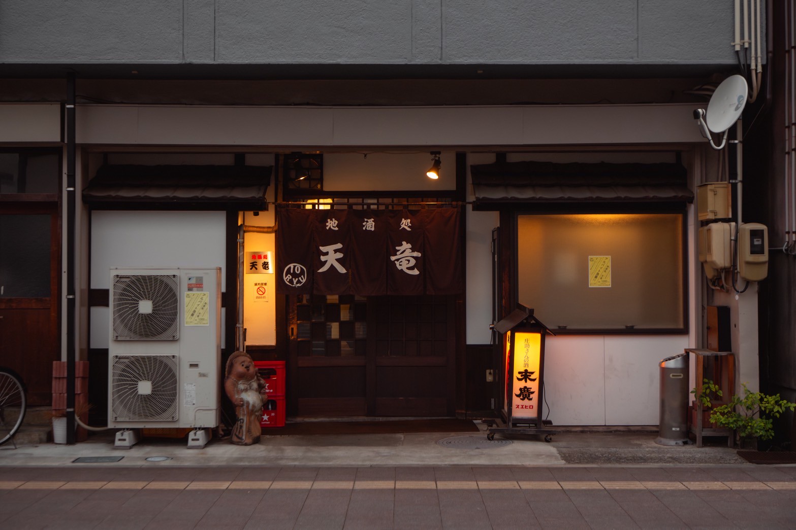 地酒処天竜の外観